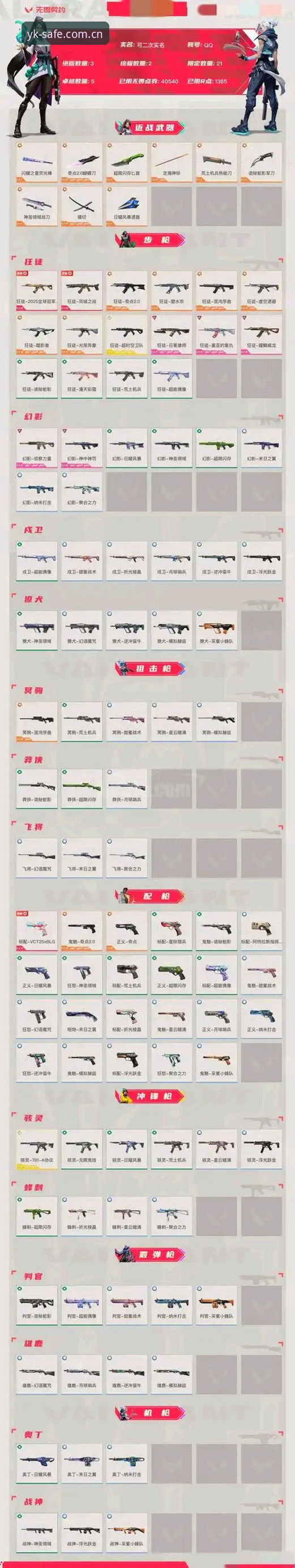 云开怎么登录2026最新版本 云开体育平台2026版本登录体验全评测:从入口到安全的历史演变分析