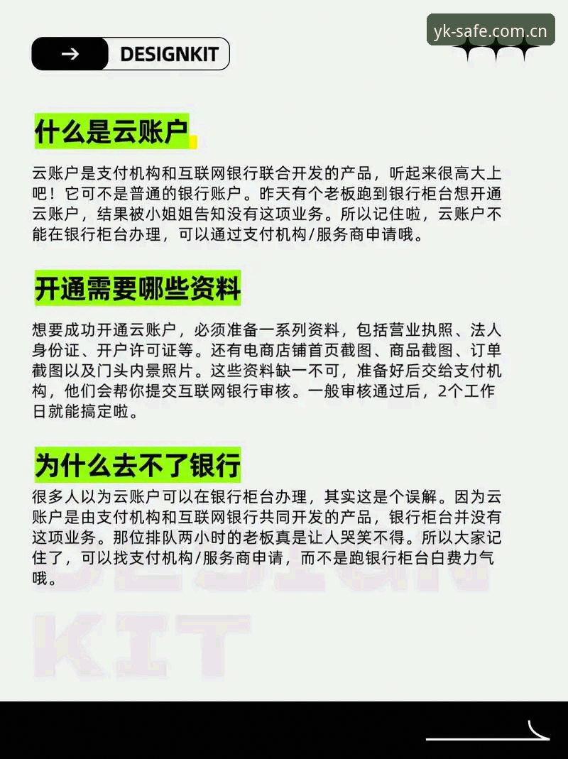 云开官方入口推荐 5个关键步骤找到云开官方入口推荐,老用户教你避开常见陷阱