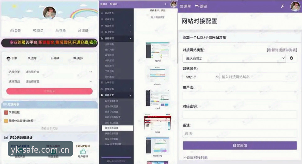 云开中国官网 云开体育平台官网入口 vs 虚假链接:如何精准找到YK唯一安全通道?
