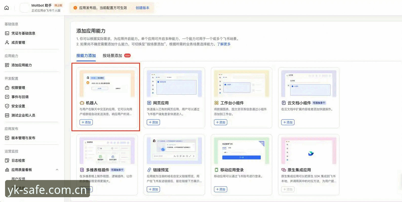云开官方推荐 云开官方推荐实用指南:三步搞定安全直达与版本更新
